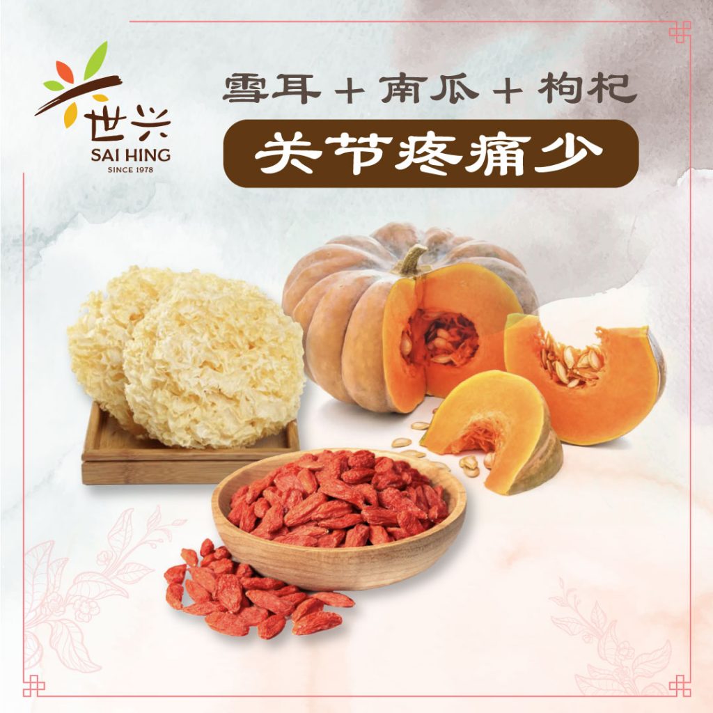 Sai Hing Medical Hall